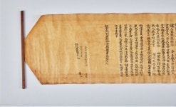 강진 월남사 소장 고려시대 불경, 전라남도 유형유산 지정 | 뉴스로