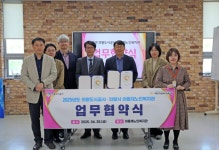 의왕도시공사, 아름채노인복지관과 시니어 체육활동 활성화 위한 업무협약 체결 | 뉴스로