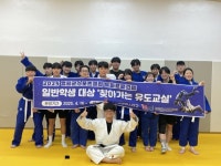 영월군스포츠클럽, 찾아가는 유도교실 운영 | 뉴스로