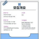 구리시, 장애인 평생교육강사 양성과정 수강생 모집 | 뉴스로