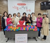 남양주 남부희망케어센터, 손뜨개로 따뜻한 마음 전달 | 뉴스로