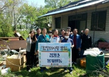 함창터사랑모임, 집청소 봉사활동 | 뉴스로