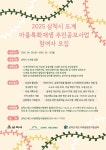 삼척시 도계도시재생현장지원센터 [마을특화재생 주민공모사업] 모집 공고 | 뉴스로