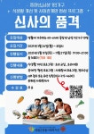 영월군종합사회복지관, 중·장년 남성 1인 가구 프로그램 ‘신사의 품격’ 참가자 모집 | 뉴스로
