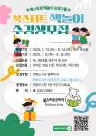 홍천군립도서관, 2025년 상반기 북스타트 책놀이 프로그램 운영 | 뉴스로