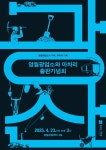 영월광업소와 마차리 출판기념회 개최 | 뉴스로