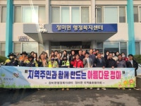 정미면, 산불 예방 캠페인 및 아름다운 정미 가꾸기 실천 다짐 | 뉴스로