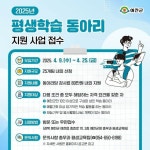 예천군, 2025년 ‘평생학습 동아리 지원사업’ 신청 접수 | 뉴스로