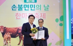 ‘화합과 연대’ 함평군 손불면, 제21회 면민의 날 성료 | 뉴스로