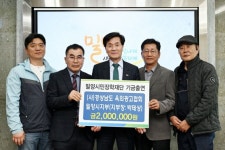 (사)경상남도 옥외광고협회 밀양시지부, 미래를 위한 따뜻한 응원 | 뉴스로