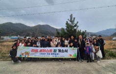 김해시, ‘리틀 포레스트 팜 운영 지원사업’ 개소식 성료 및 체험자 추가 모집 진행 | 뉴스로