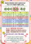 고양시 화정2동, 주민자치센터 문화강좌 원데이 무료 특강 운영 | 뉴스로
