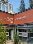시흥 장곡동에 ‘아이누리 돌봄센터’ 신규 개소 | 뉴스로