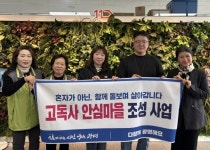 광명시, 하안1동 단독필지 일대 홀로 계시는 중장년 살핀다 | 뉴스로