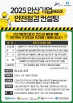 안산시, 산업단지 내 기업 대상 안전 점검 및 컨설팅 지원 | 뉴스로