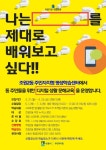 수원시 장안구 조원2동, 디지털 생활 문해교육 참여자 모집 | 뉴스로