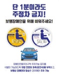 고양시, 장애인 주차표지 부당사용 과태료 최대 200만원 | 뉴스로