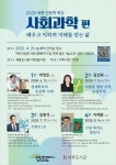 여주시, 「2025 세종 인문학 특강」 ‘사회과학 편’ 운영 | 뉴스로