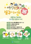 안산시자살예방센터, 26일 노적봉공원서‘살구와 함께 걷는 봄’개최 | 뉴스로