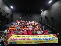2025년 4월 문화가 있는 날! 영화관 나들이 | 뉴스로