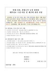 봉산면, 관외 경작자 겨냥한 산불 예방 홍보전 본격 가동 | 뉴스로