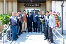 제천 청풍면 참실리 마을회관 준공식 개최 | 뉴스로