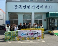 장흥 장동면, 5월 어버이날 효사랑 경로당 물품 전달 | 뉴스로