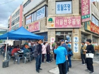 중앙동, 시골한우곰탕 경로잔치 개최 | 뉴스로