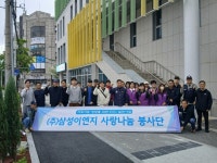 삼성이엔지, 온양5동 경로당 에어컨 필터 세척 봉사 | 뉴스로