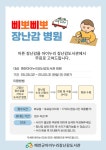 예천군, 아이누리장난감도서관과 함께하는 ‘삐뽀삐뽀 아이누리 장난감 병원’ 가정 내 수리가 필요한 장난감 무상 수리 서비스 실시 | 뉴스로