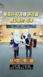 광주 남구, 행복한 나라 ‘투표로 응원’ | 뉴스로