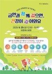 청주시, 금연의날 기념 23일 오창호수공원서 걷기행사 | 뉴스로
