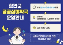 함안군,‘자이약국’공공심야약국 지정 운영 | 뉴스로