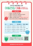 보은군립도서관, 책과 문화가 함께하는 특별한 체험에 아이들 초대 | 뉴스로