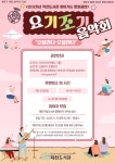 작전도서관, 2025 찾아가는 문화공연 ‘요기조기 음악회’ 운영 | 뉴스로