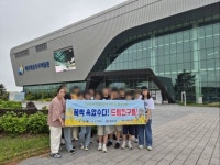 청도군 드림스타트 6학년 아동 제주도 졸업여행 – 푸른 제주에서 꿈꾸는 중학교 첫걸음 | 뉴스로