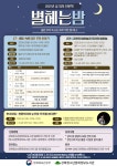 강북청소년문화정보도서관, ‘2025 길 위의 인문학’ 및 ‘2025 지혜학교’ 동시 선정 | 뉴스로