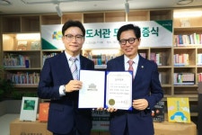 국회도서관, 수성구 범어아이파크 작은도서관에 도서 기증 | 뉴스로