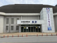 단양군, 체육관 3개소 새 이름으로 탈바꿈 | 뉴스로
