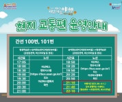 셔틀타고 가는 조선 시간여행, 아산 외암마을야행 | 뉴스로