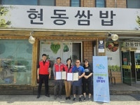 인주면 행복키움, ‘현동쌈밥’과 후원협약 체결 | 뉴스로