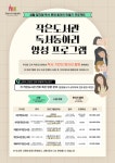 고양시, 작은도서관 독서동아리 양성 프로그램 본격 운영 | 뉴스로