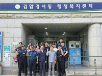 인천 서구 검암경서동, 서곶지구대와 특이민원 발생 대비 모의훈련 실시 | 뉴스로