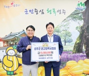 NH농협은행 성주군지부, 아이엠뱅크 성주지점 – 군 금고 협력사업비 전달 | 뉴스로