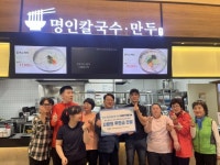 명인칼국수 김병우대표, 관내 중증장애인을 위한‘사랑의 후원금 전달’ 진행 | 뉴스로