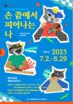 안산시 감골도서관, 장애인 독서 문화프로그램 지원 공모 선정 | 뉴스로