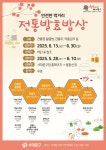 서대문구, 전통발효식품으로 안전한 먹거리를! | 뉴스로