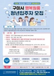 구미시, 전국 최초 원룸공실 활용한 ‘청년 주거 지원’ 본격 추진 | 뉴스로