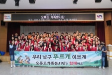 오륙도 가족 봉사단‘사랑가득 정성반찬’봉사활동 진행 | 뉴스로