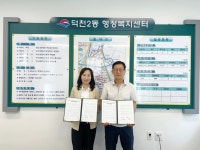 부산 북구 덕천2동, 주거취약가구 현관방충망 설치사업을 위한 업무협약 체결 | 뉴스로